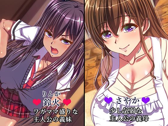 りんかとさやか